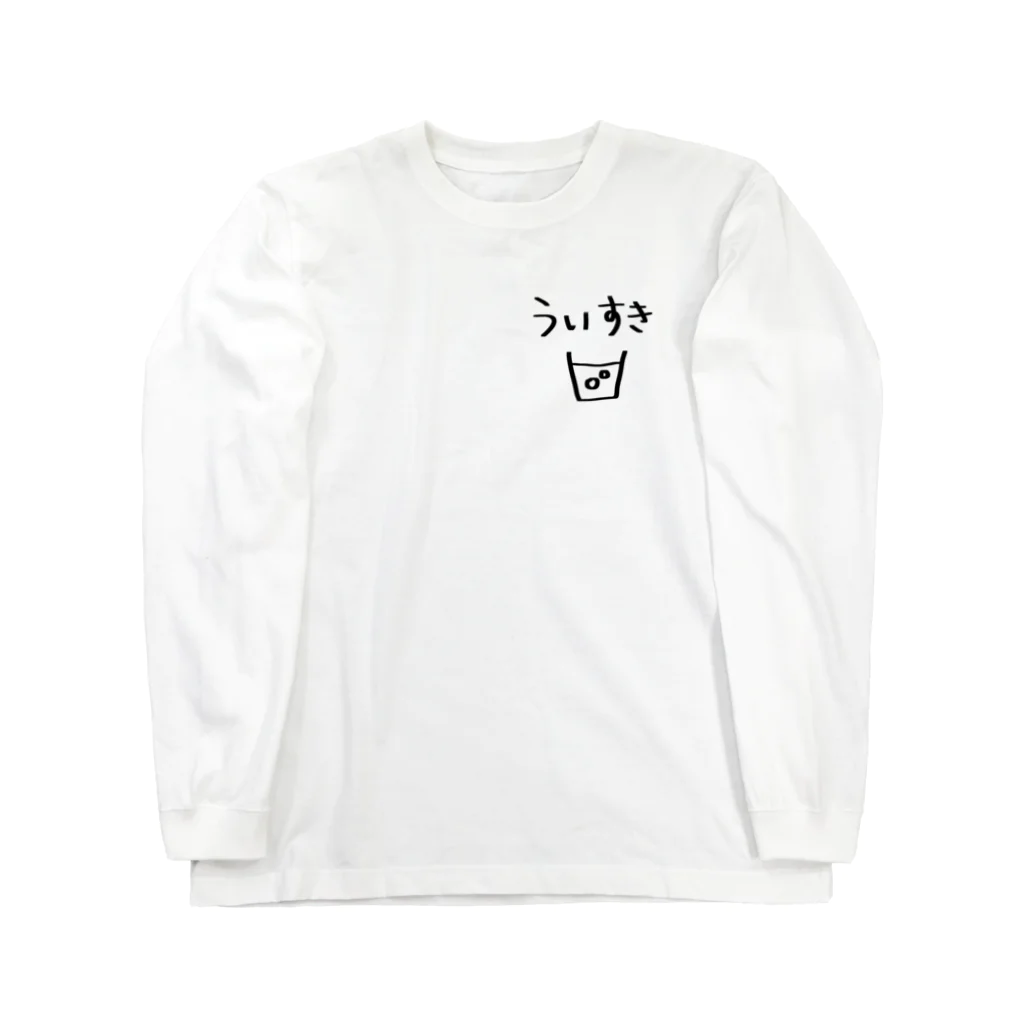 ウイスキー女子のお店やさんの酔い夢を Long Sleeve T-Shirt