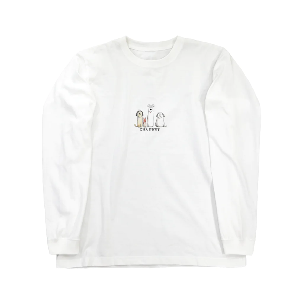 fujimaru_fujimaruのごはんまちわんこ。 Long Sleeve T-Shirt