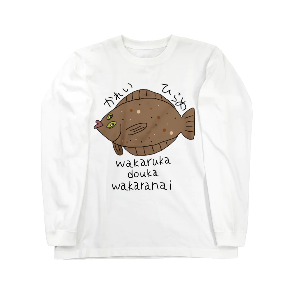 がらぱごす神社のヒラメかカレイかわからない Long Sleeve T-Shirt