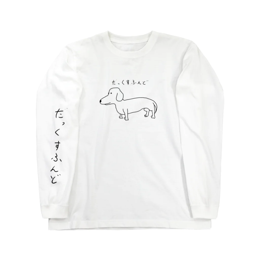 y.y.a.のだっくすふんどくん ロングスリーブTシャツ