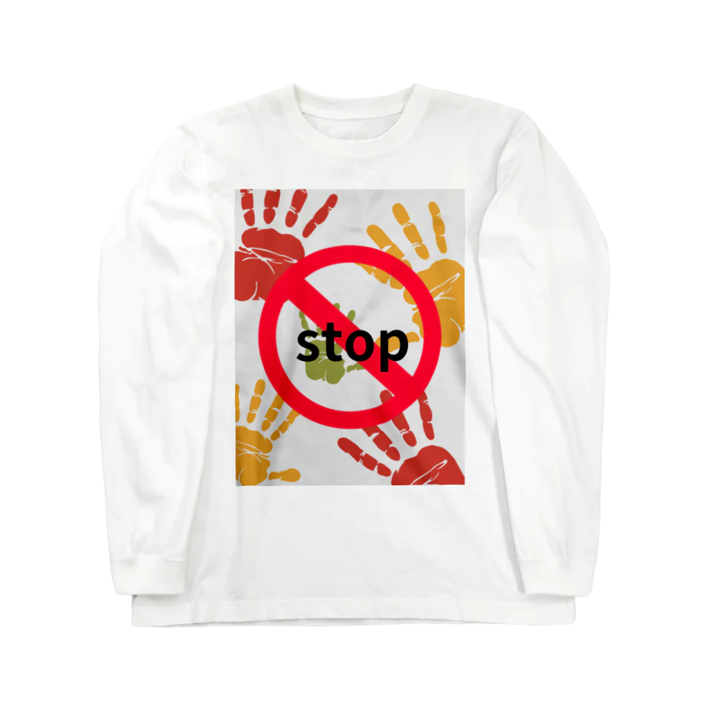 Piglet-828のstop Long Sleeve T-Shirt