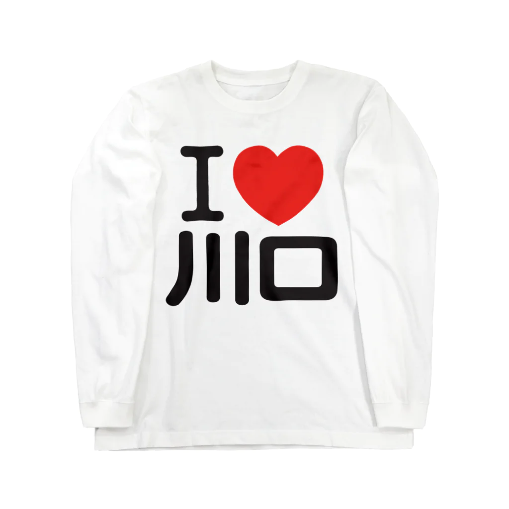 I LOVE SHOPのI LOVE 川口 ロングスリーブTシャツ