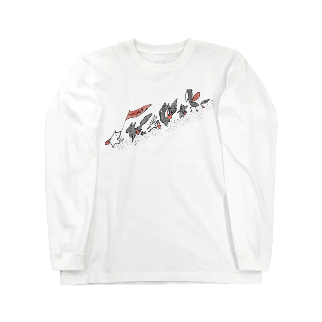 石川ともこのスーパー買い出し隊 Long Sleeve T-Shirt