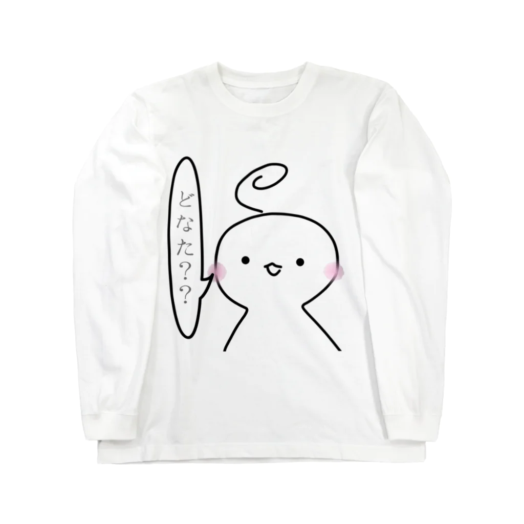 ねこ部のIの知らない人ですね Long Sleeve T-Shirt