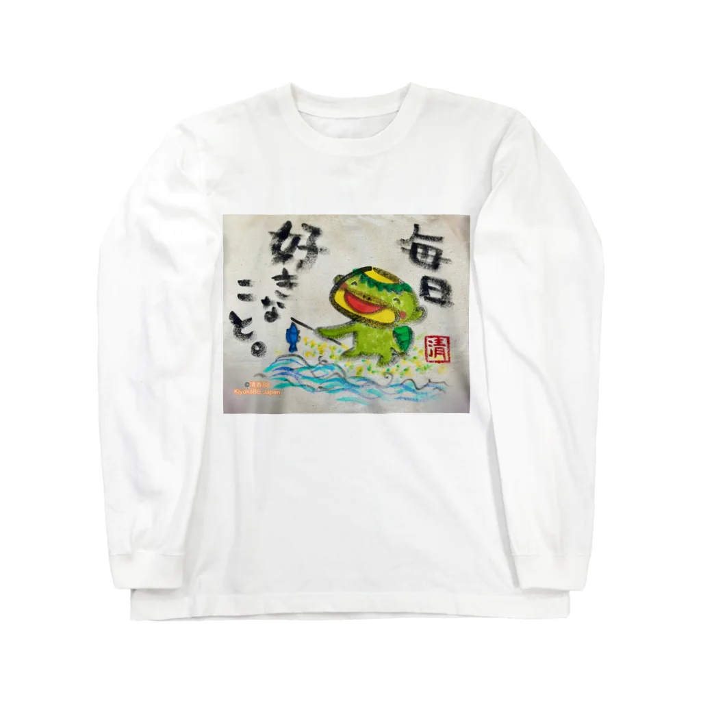 KIYOKA88WONDERLANDの毎日好きなこと　河童くん Long Sleeve T-Shirt