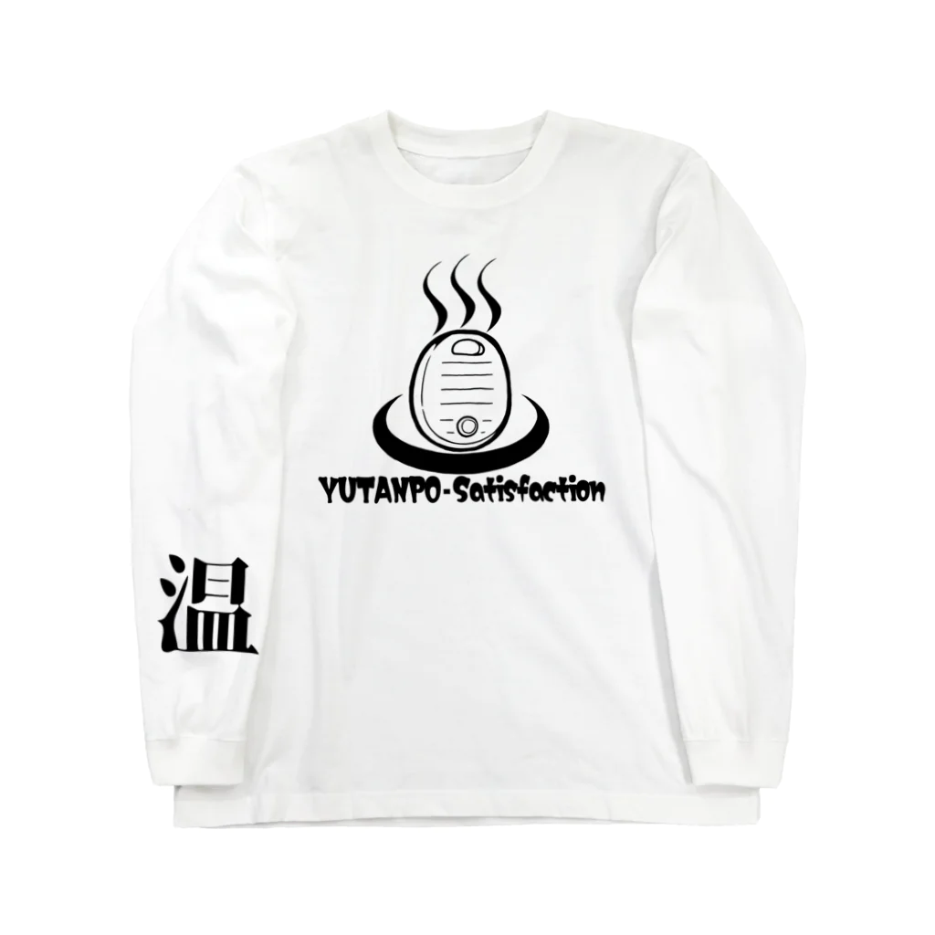 ぽんこつ堂２号店のYUTANPO-Satisfaction ロングスリーブTシャツ