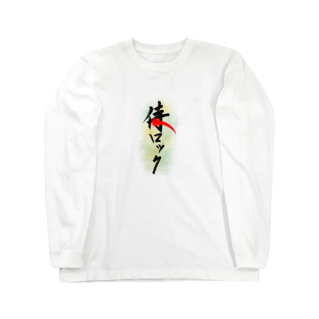 ume's shopの侍ロック Long Sleeve T-Shirt