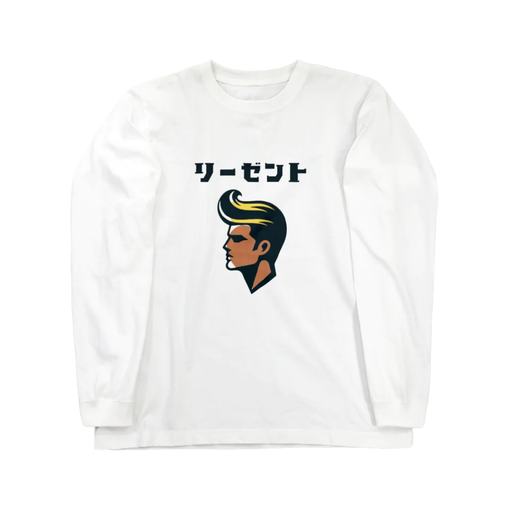 takehanaのリーゼント兄貴 ロングスリーブTシャツ