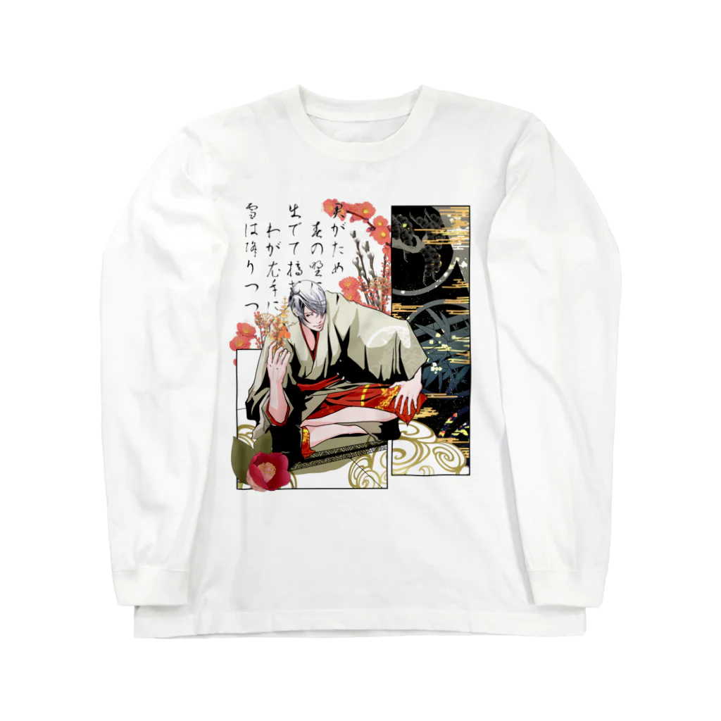 創作男子・稲冨の廻り神 Long Sleeve T-Shirt