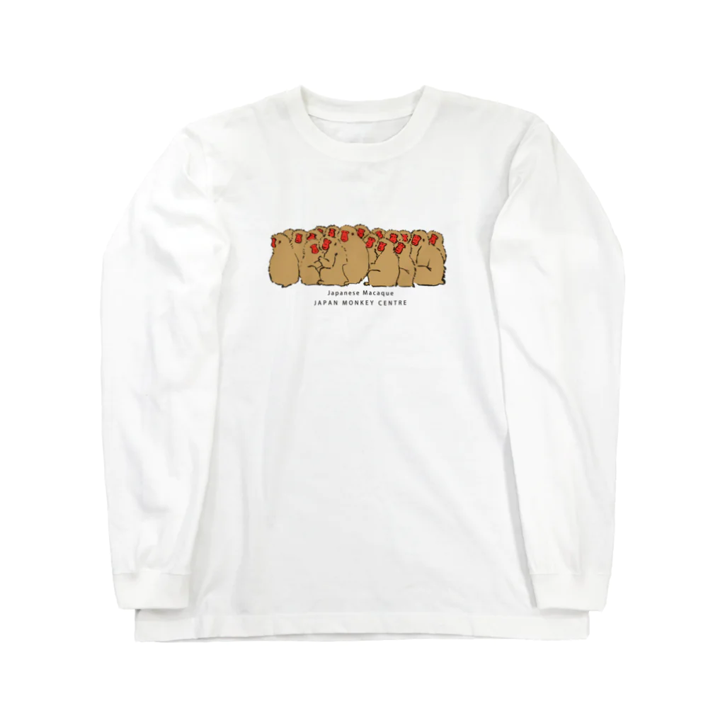 日本モンキーセンターのニホンザルのサル団子 Long Sleeve T-Shirt