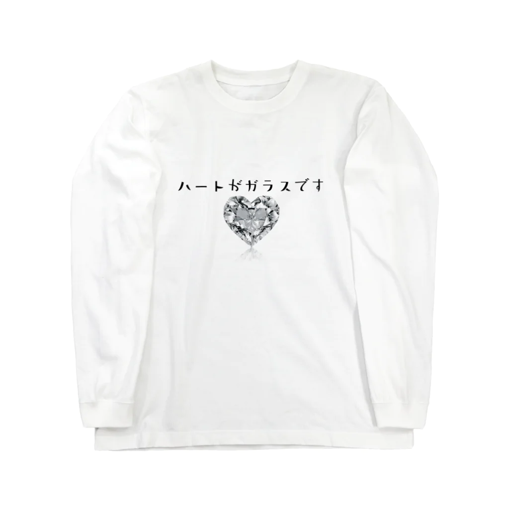 ぶつぶつバザールのハートがガラスです Long Sleeve T-Shirt