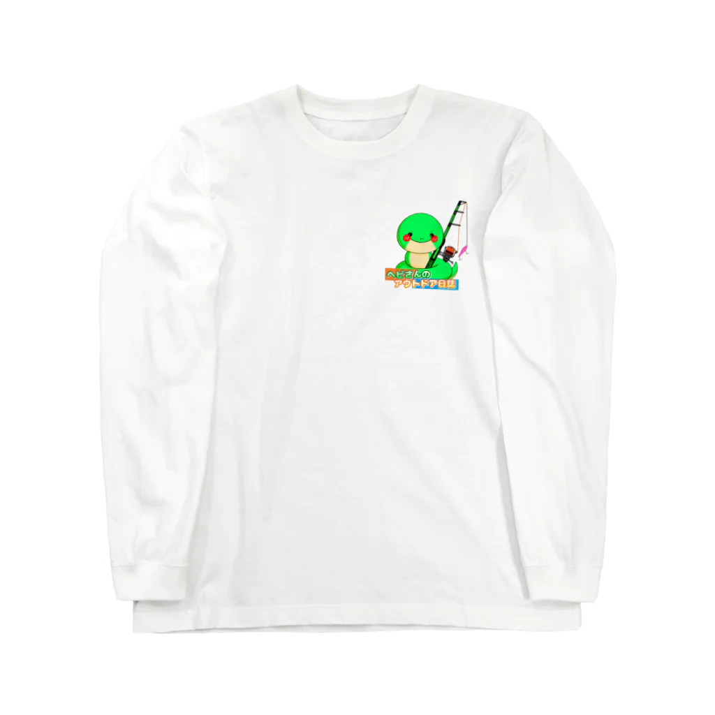 ヘビさんのアウトドア日誌のヘビさんのアウトドア日誌 Long Sleeve T-Shirt
