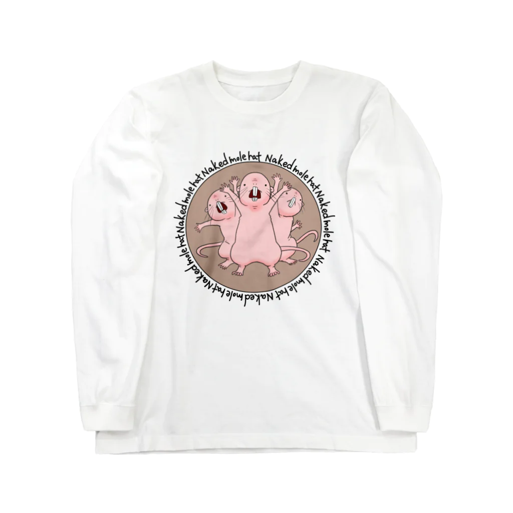 ねこは屋のスリーハダカデバネズミ！ Long Sleeve T-Shirt