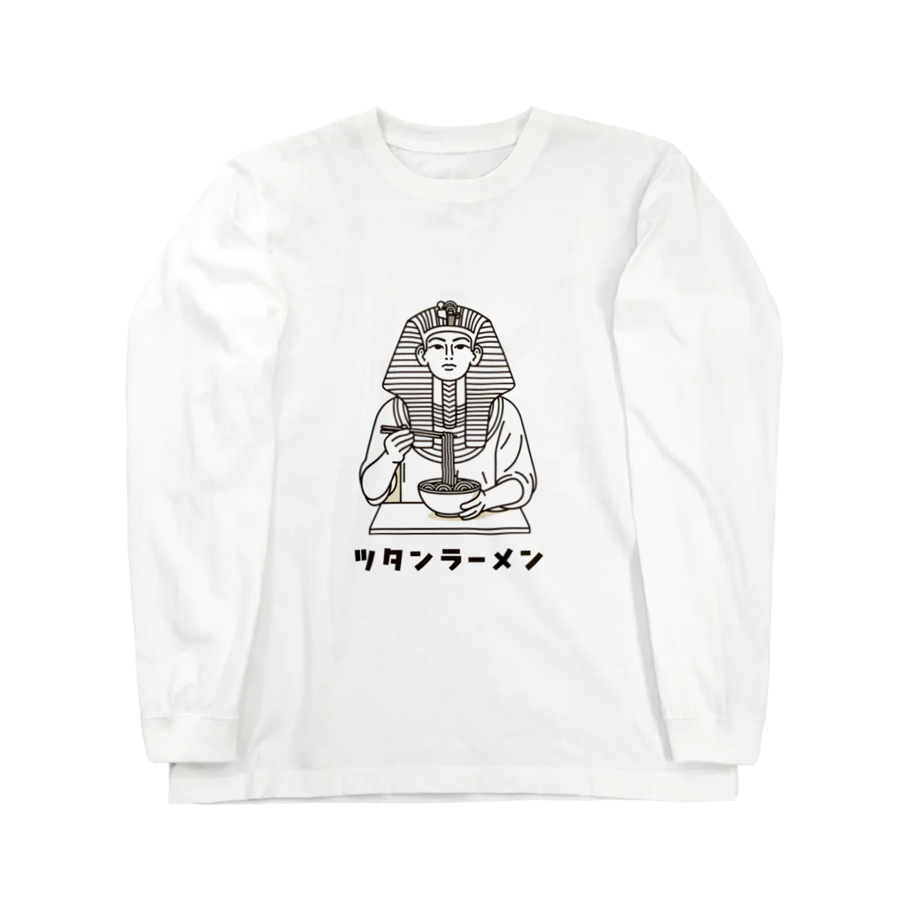 zhenyaのツタンラーメン ロングスリーブTシャツ