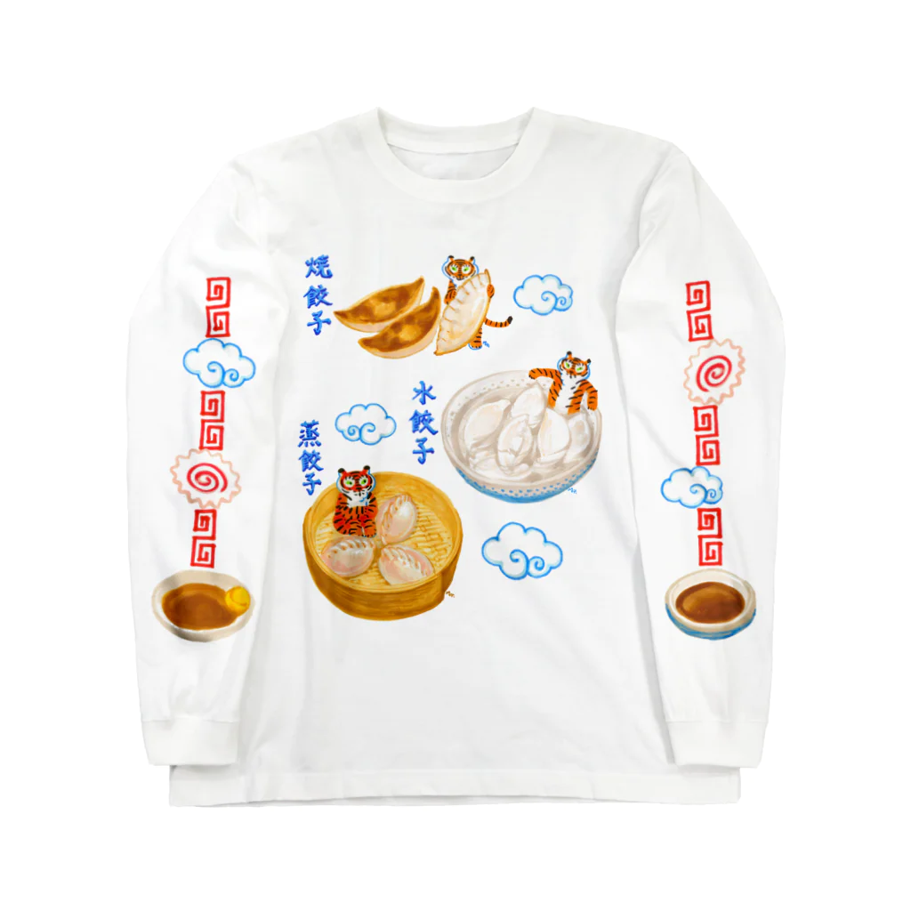 segasworksの餃子たちとトラちゃんたち ロングスリーブTシャツ