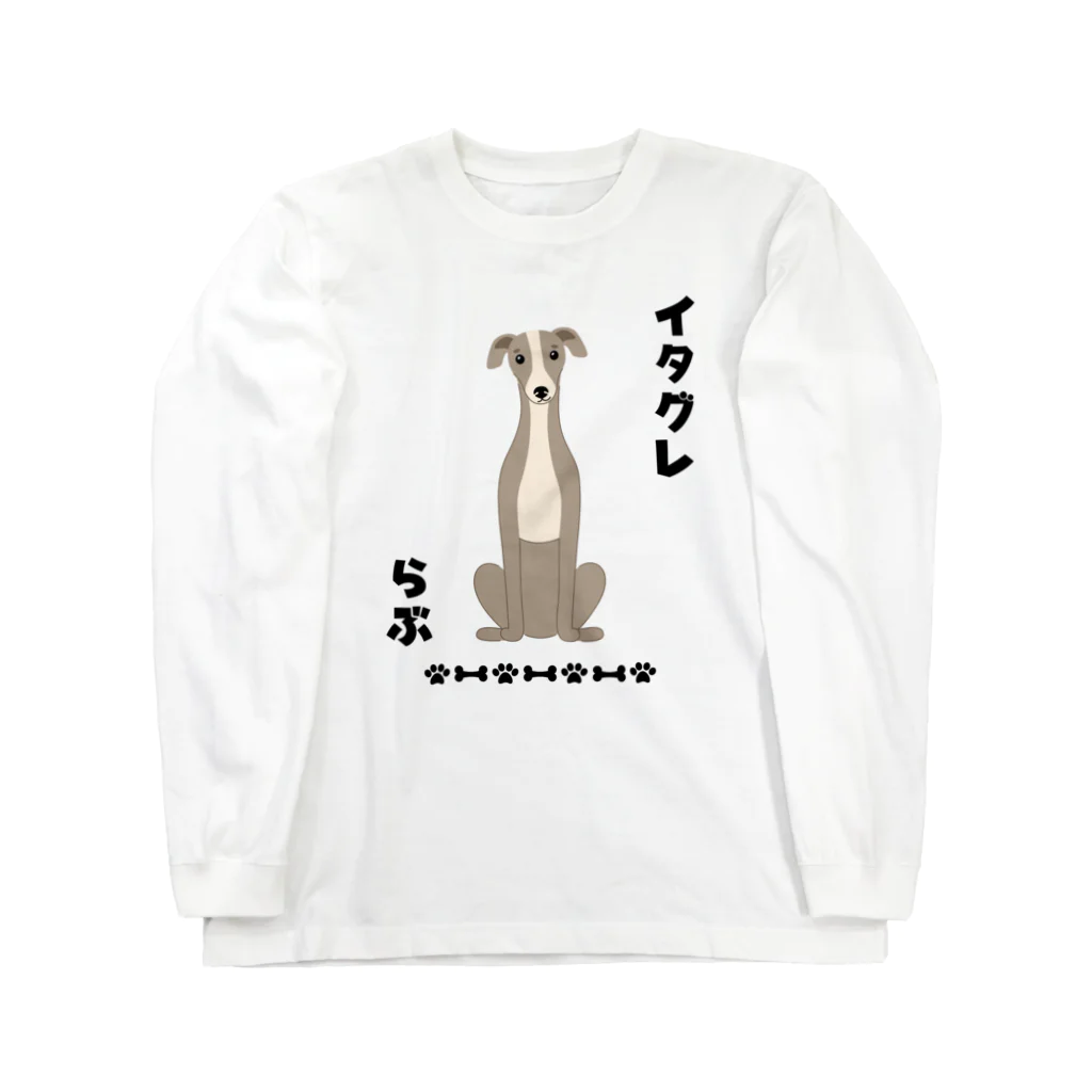 わんだーぱうだーのイタグレらぶ Long Sleeve T-Shirt