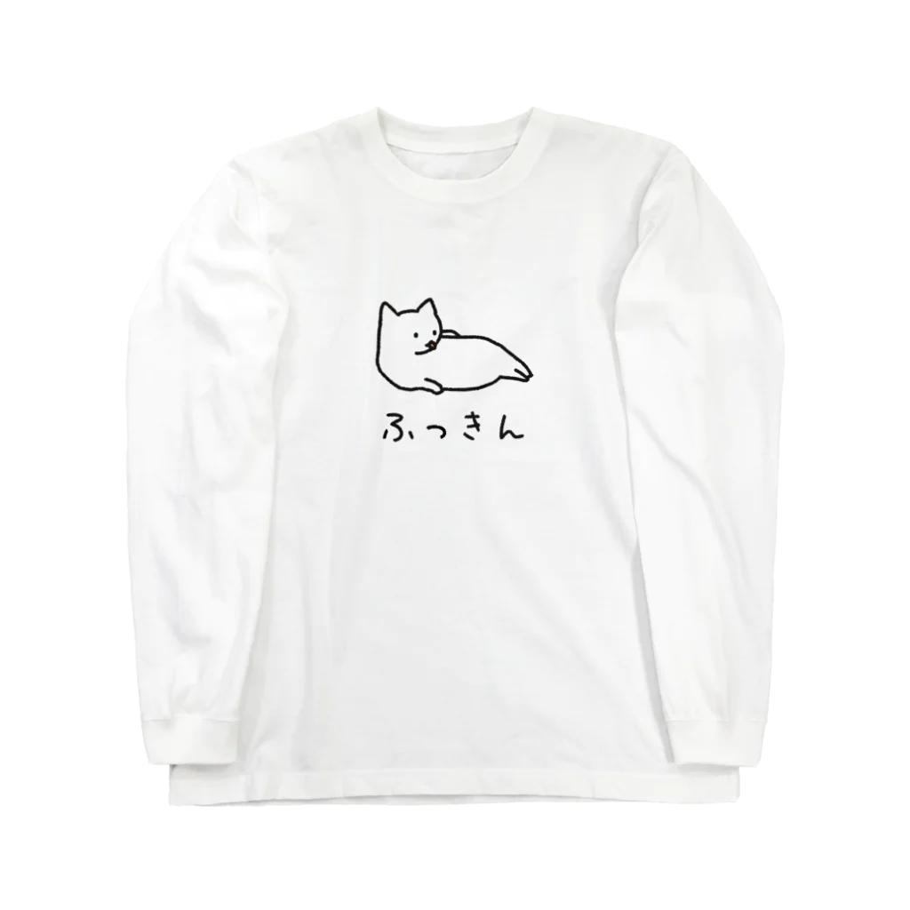 ねこなにもわからん の[筋トレ猫シリーズ]ふっきんねこちゃん[白猫] Long Sleeve T-Shirt