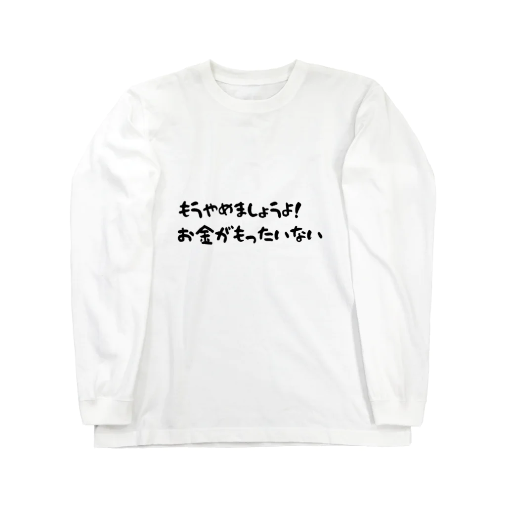 s-12345の迷言？！ ロングスリーブTシャツ