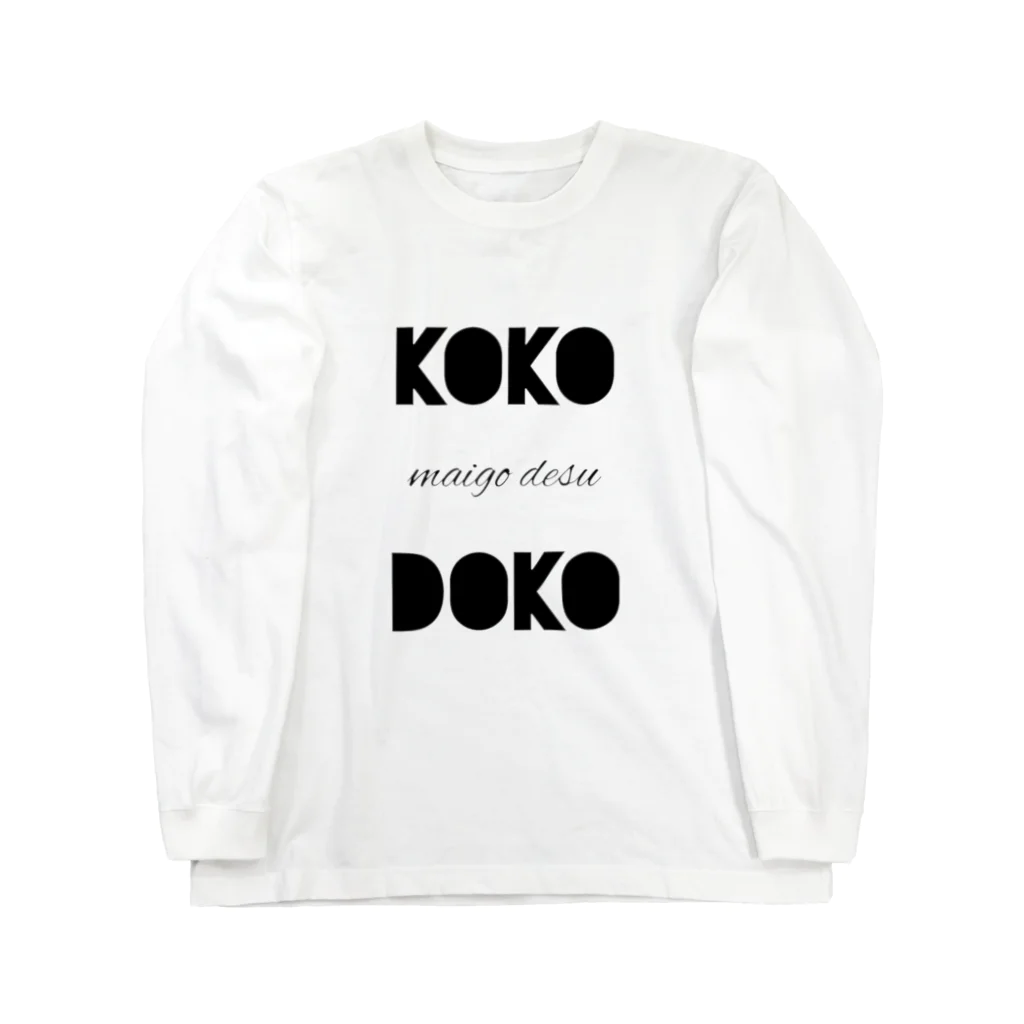 nyoroの方向音痴 Long Sleeve T-Shirt