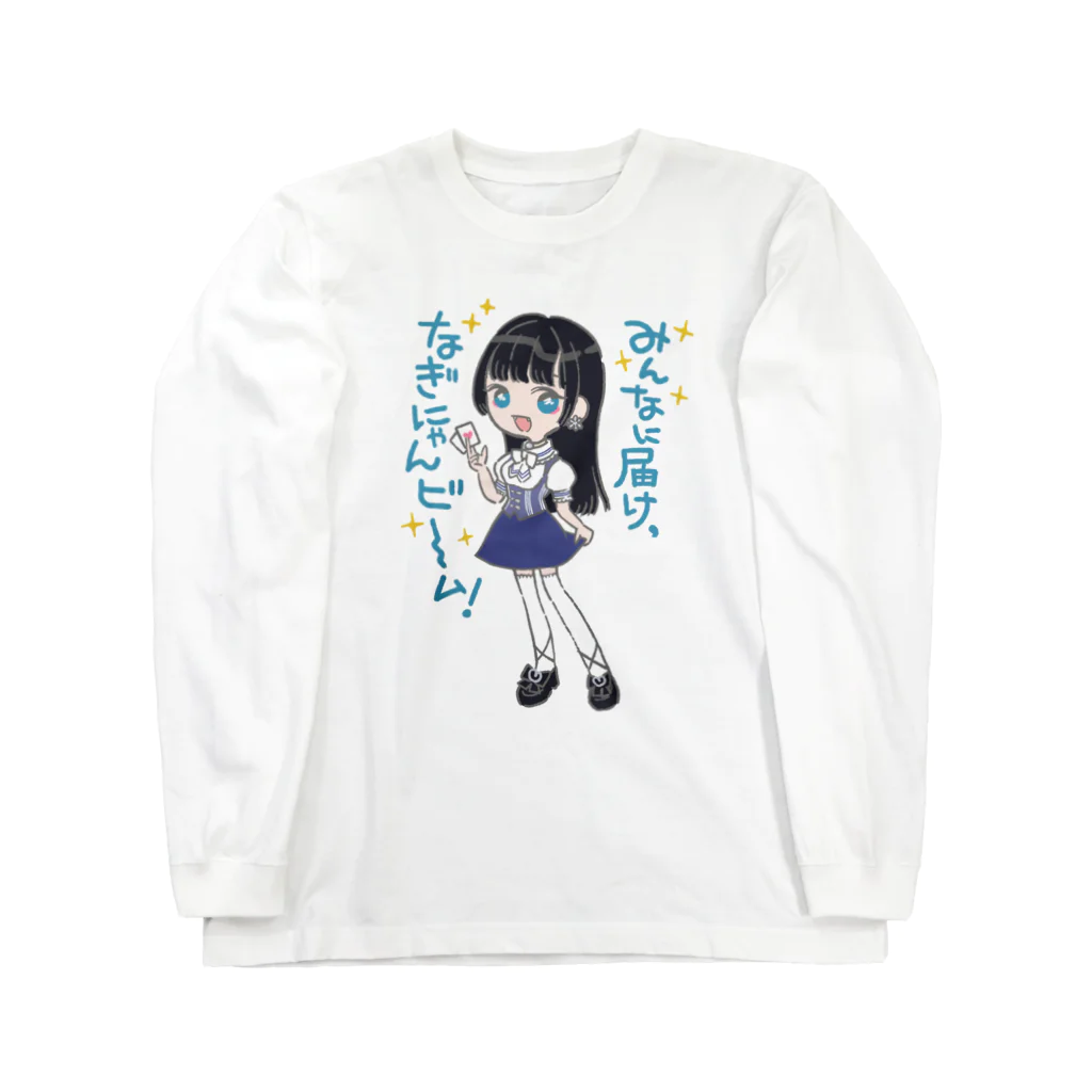  メイドカジノ　アキバギルドのなぎにゃんのグッズたち ロングスリーブTシャツ