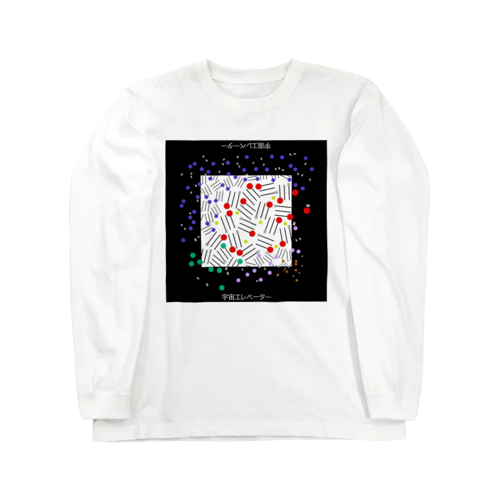 miita5のみぃタ展DMウラ Long Sleeve T-Shirt