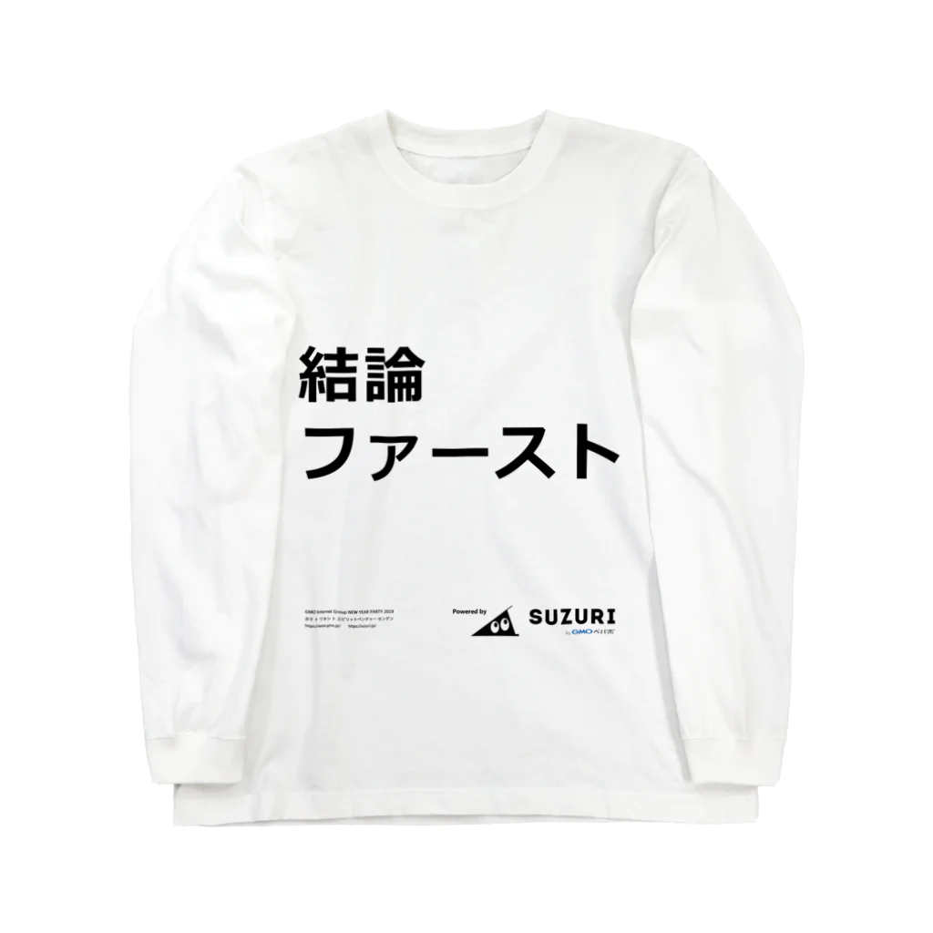 svのSVT_W_結論... ロングスリーブTシャツ