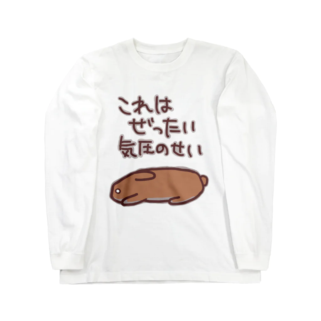 ミナミコアリクイ【のの】の絶対気圧のせい【うさぎ】 ロングスリーブTシャツ