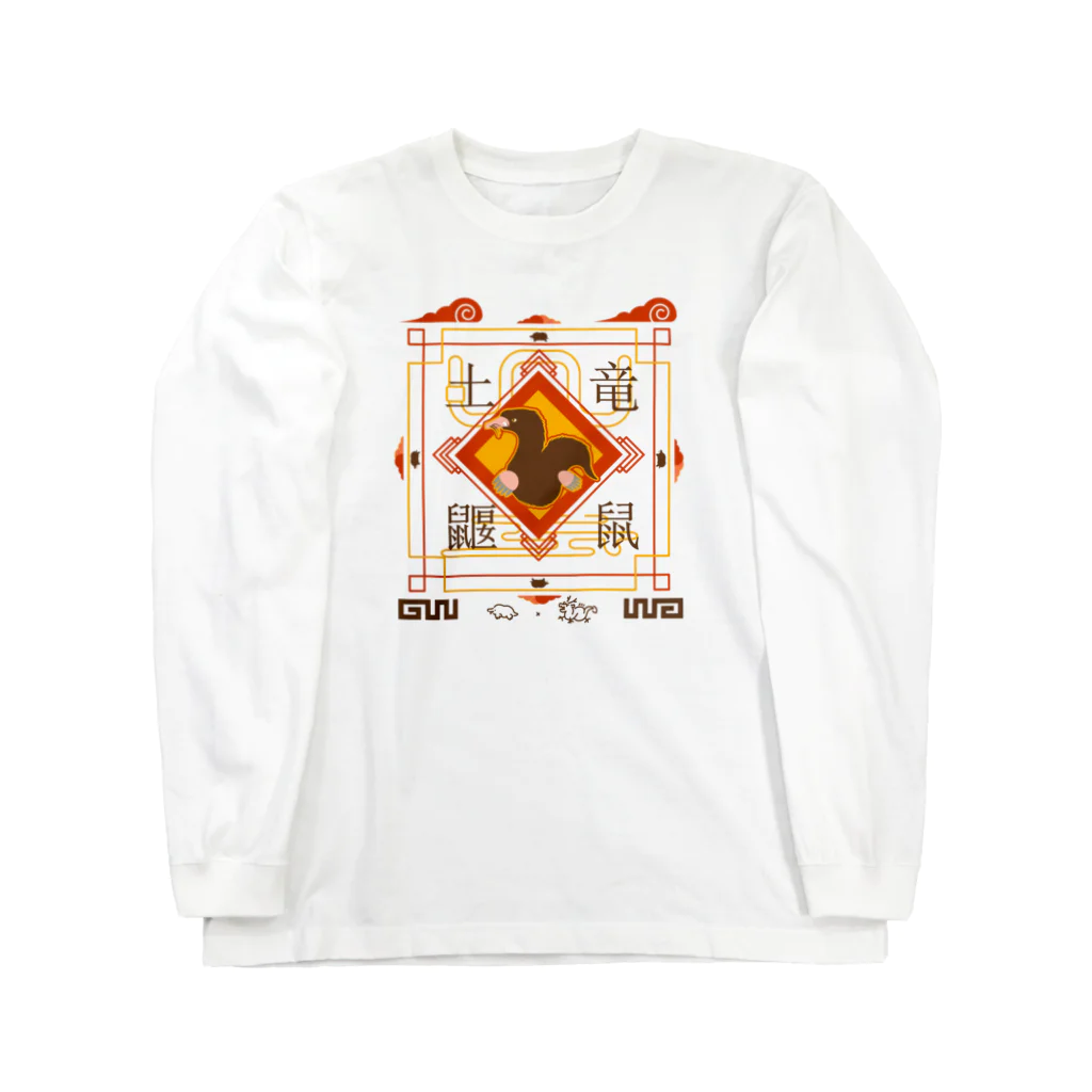 WKのミュージアムショップのどりゅう Long Sleeve T-Shirt