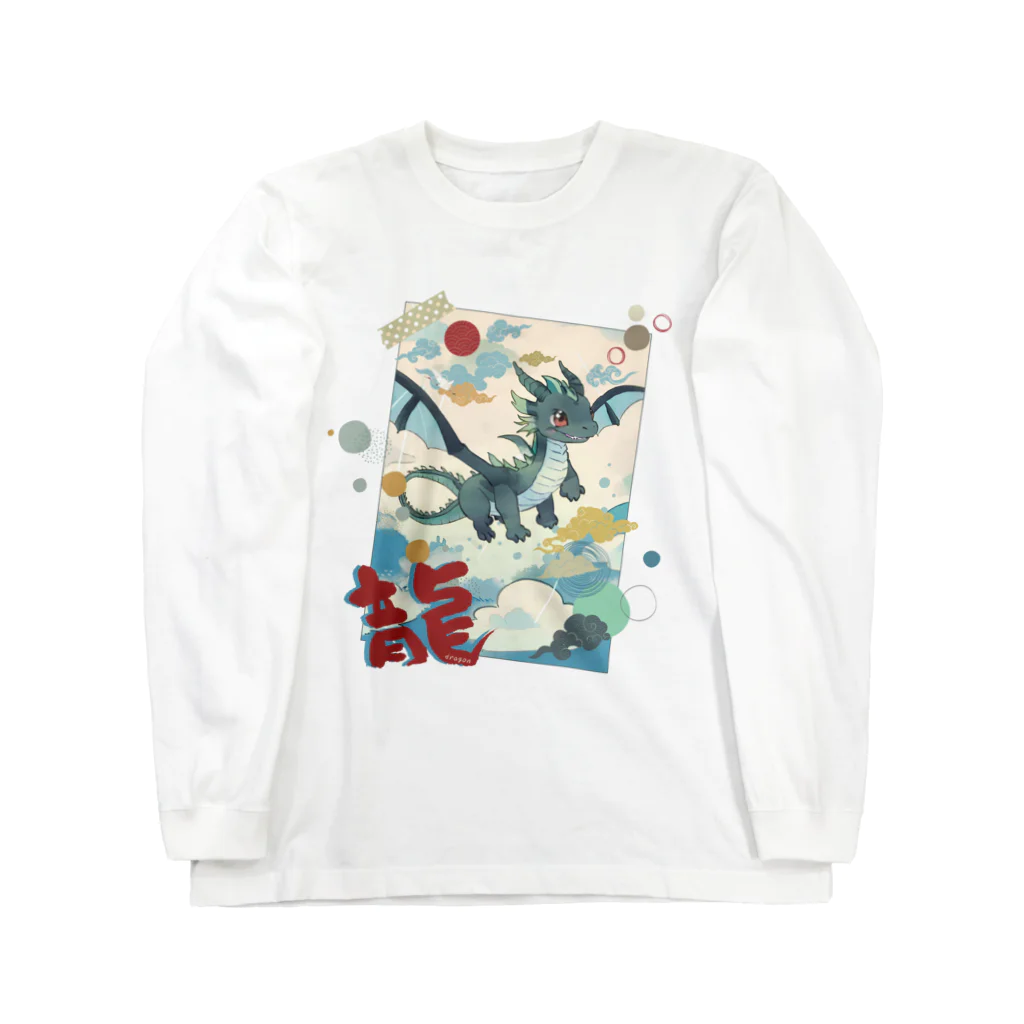 すずかんやしきの辰年どらごん君 Long Sleeve T-Shirt