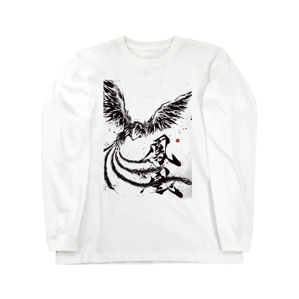 靈/れい Art Goods Galleryの【鳳凰】 Long Sleeve T-Shirt