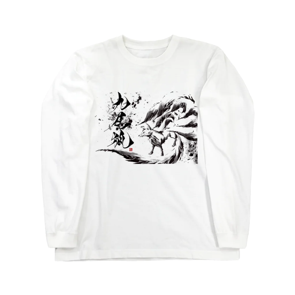 靈/れい Art Goods Galleryの【九尾狐】 Long Sleeve T-Shirt