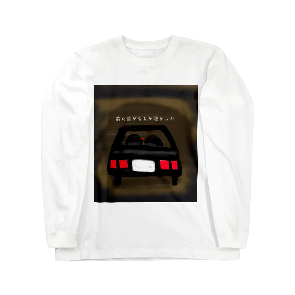 &POEMの前の車がなんか凄かった Long Sleeve T-Shirt