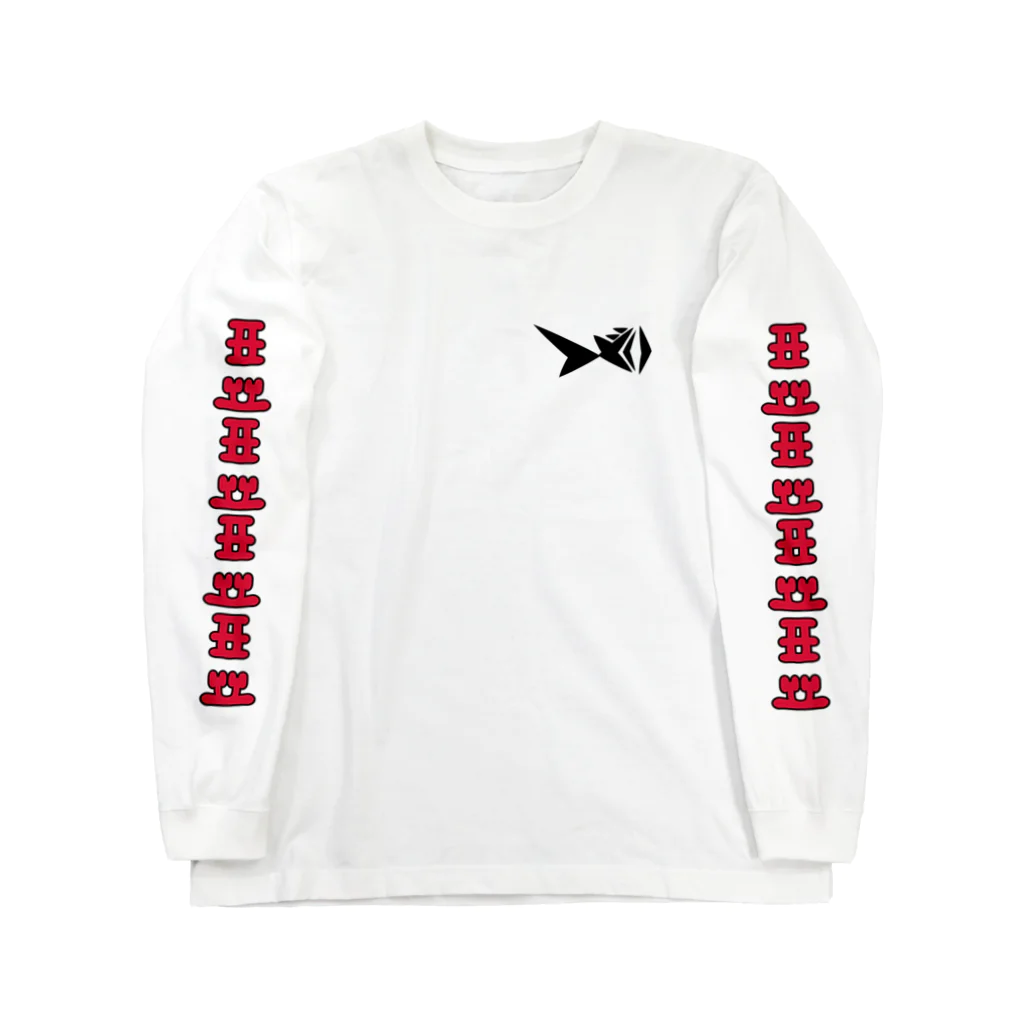 IKOTENYOKUのモツづくしロンＴ Long Sleeve T-Shirt