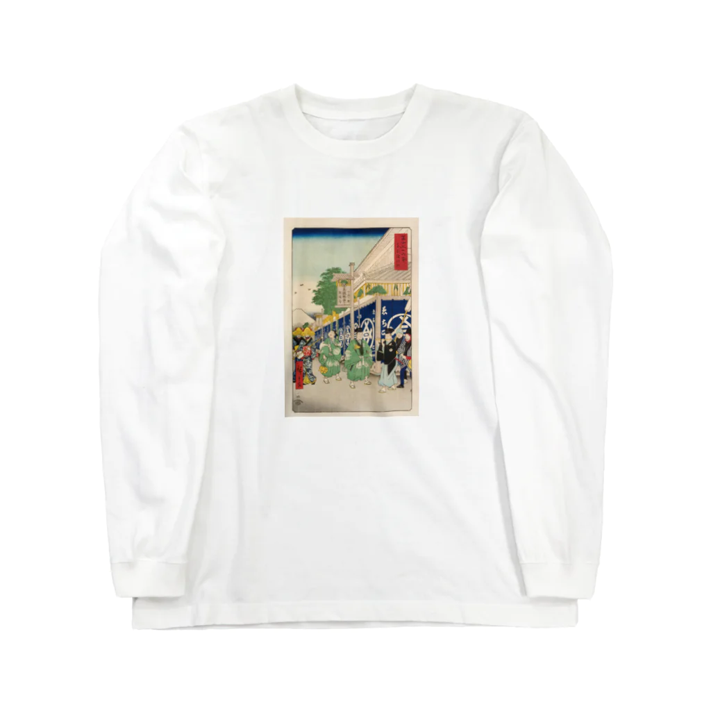 浮世絵屋の広重「冨二三十六景②　東都駿河町」歌川広重の浮世絵 Long Sleeve T-Shirt