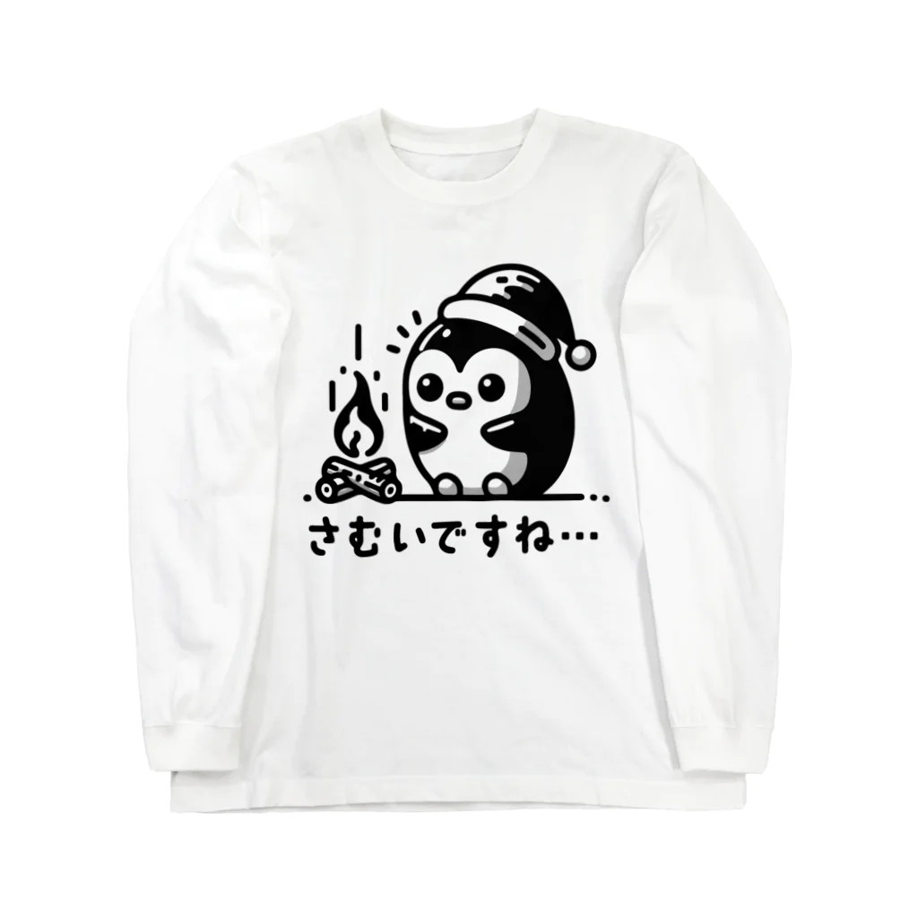 SkyFeatherStudioの寒がりなペンギン Long Sleeve T-Shirt