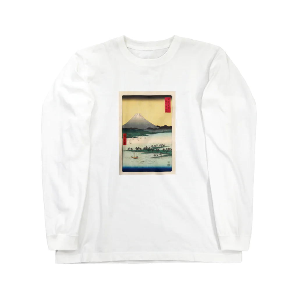 浮世絵屋の広重「冨二三十六景㉔　駿河三保之松原」歌川広重の浮世絵 Long Sleeve T-Shirt