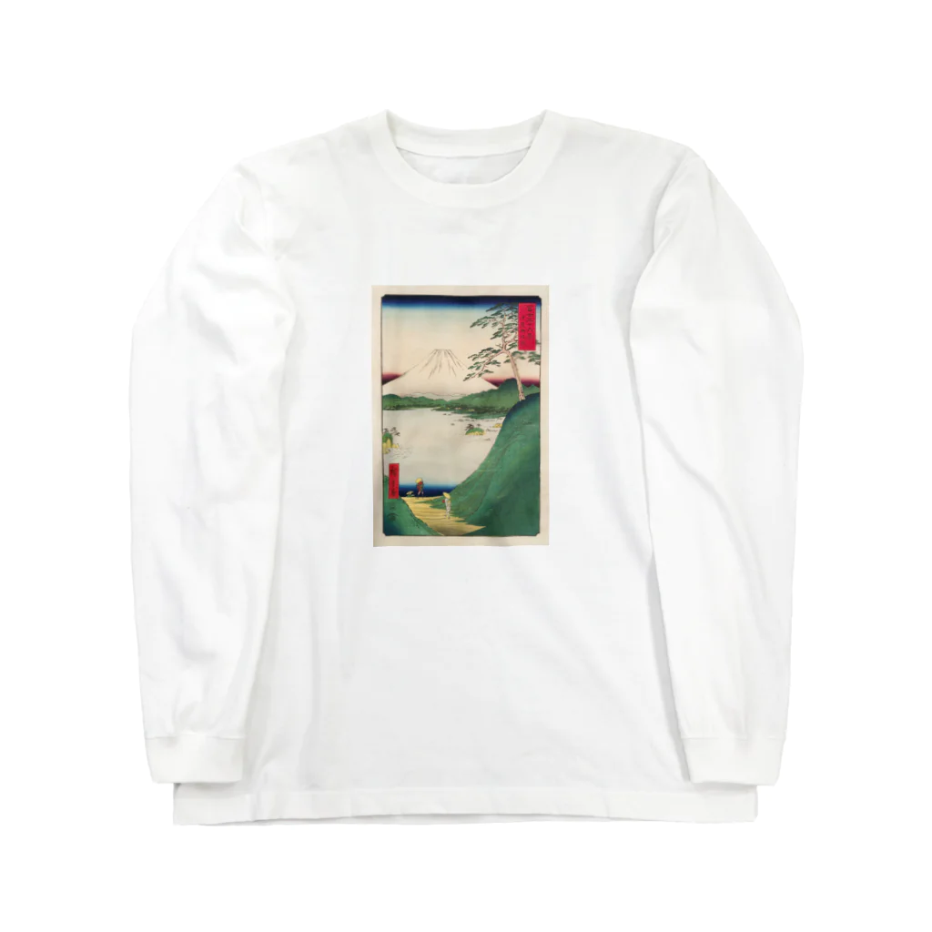 浮世絵屋の広重「冨二三十六景㉚　甲斐御坂越 」歌川広重の浮世絵 Long Sleeve T-Shirt