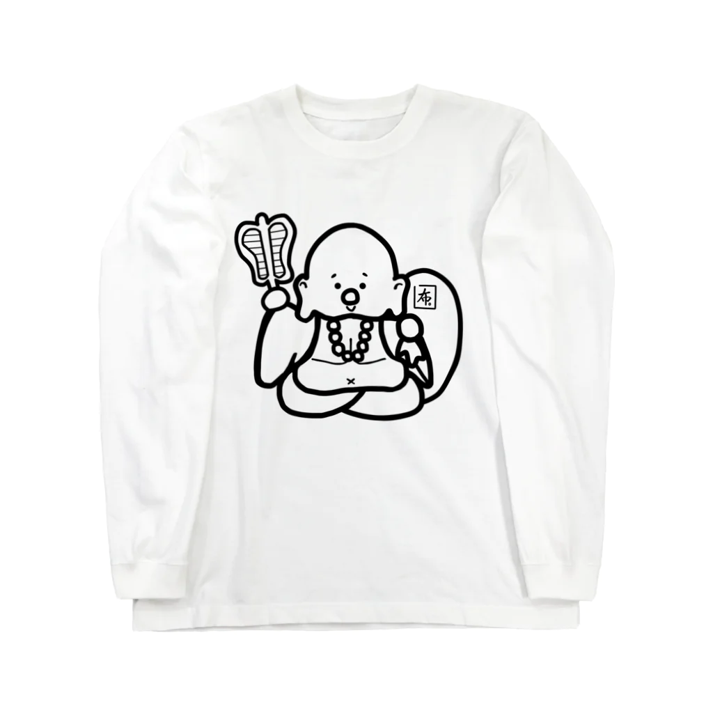 ゆーちゃんのおえかきの布袋さん。 Long Sleeve T-Shirt