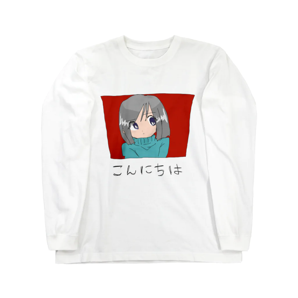 み♪のこんにちは峯岸 Long Sleeve T-Shirt