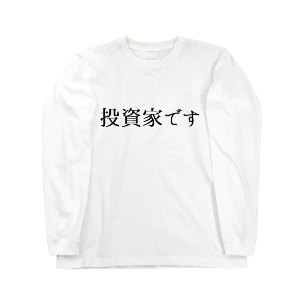 usabit.のぐっず屋さんの投資家です。 ロングスリーブTシャツ