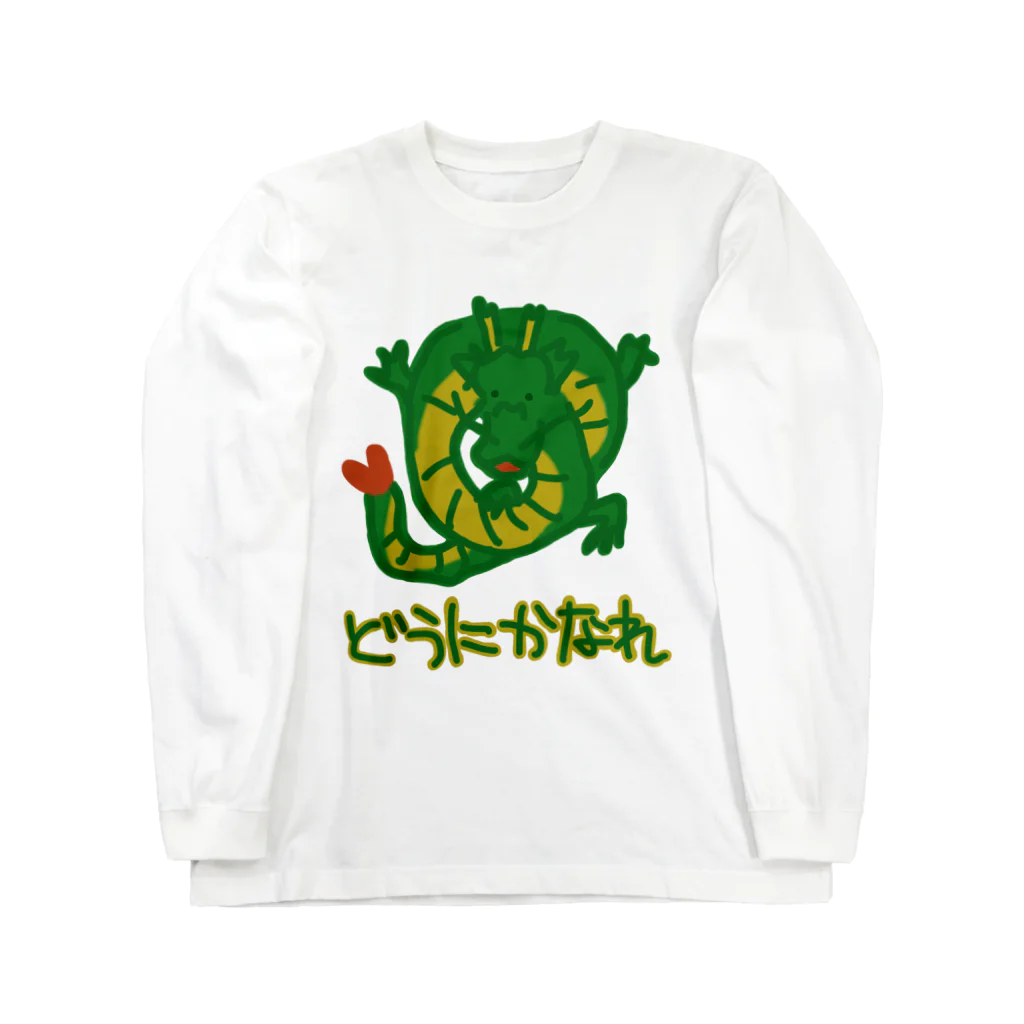 ミナミコアリクイ【のの】のどうにかうまいこと【たつ】 Long Sleeve T-Shirt