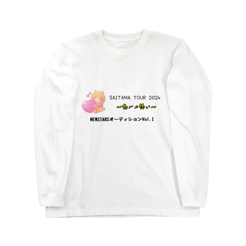 strawberry ON LINE STORE のNEWSTARSオーディション＜Vol.1＞ ロングスリーブTシャツ