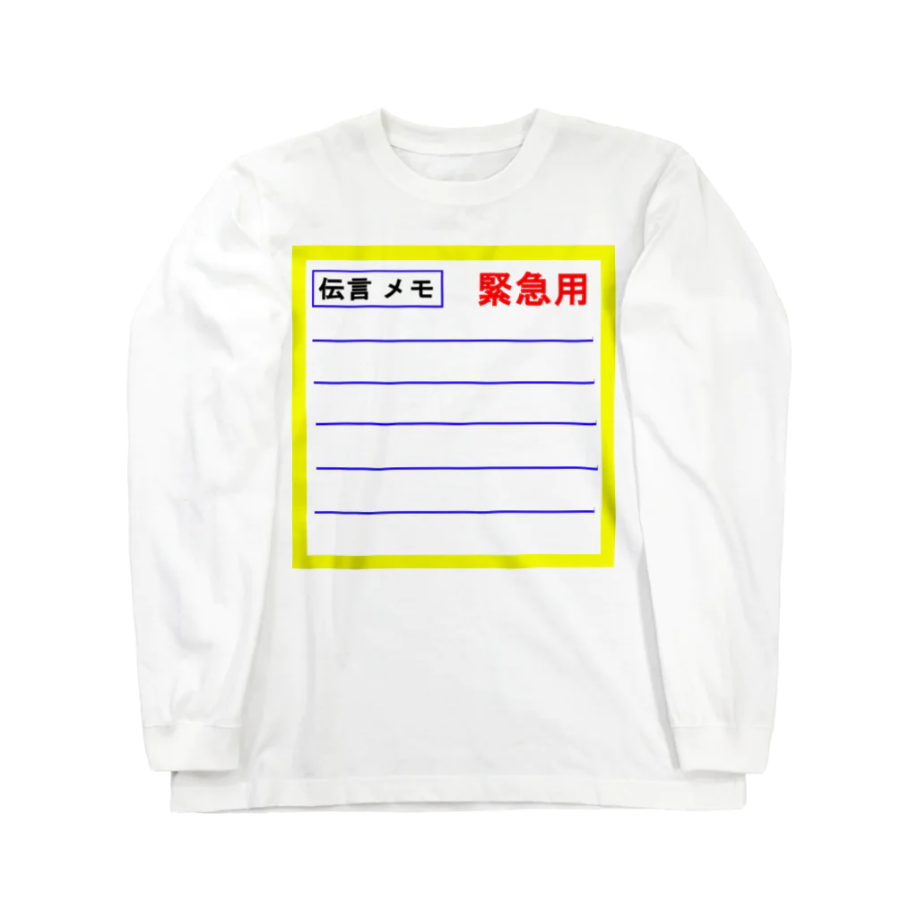 G-HERRINGの伝言；メモ（緊急用） ロングスリーブTシャツ