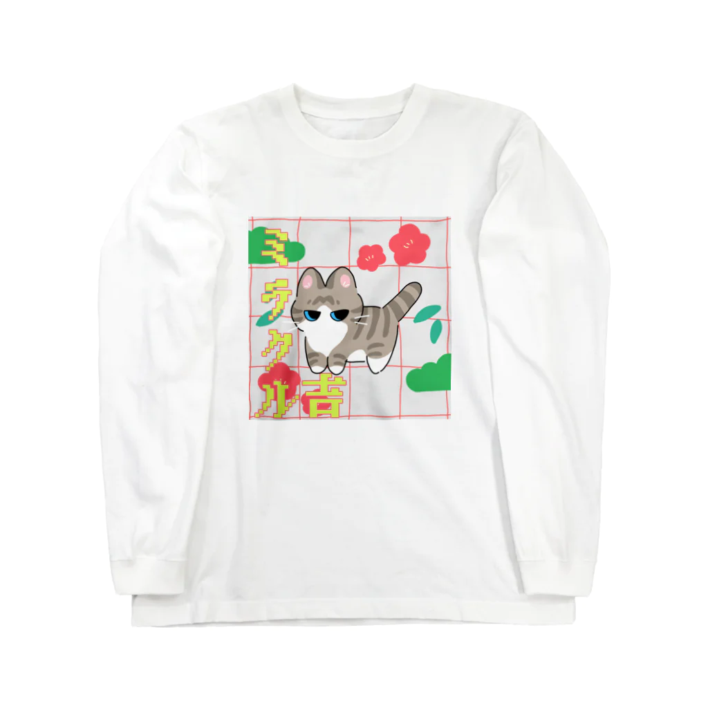 🦭mechanism🦭のねこみくじミラクル吉サバトラしろ ロングスリーブTシャツ