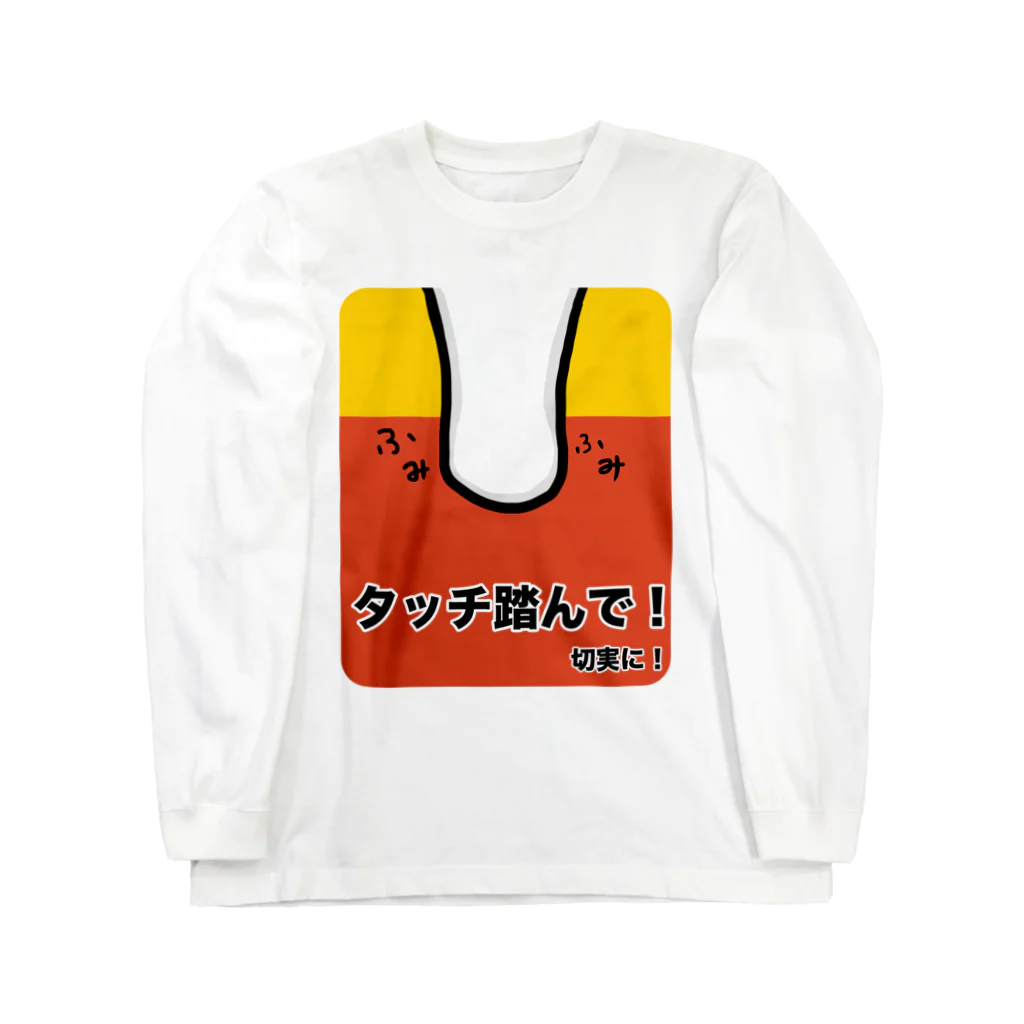 ehime@けだま&もち＆すみのAGILITY DOG「タッチ踏んで！切実に！」 Long Sleeve T-Shirt