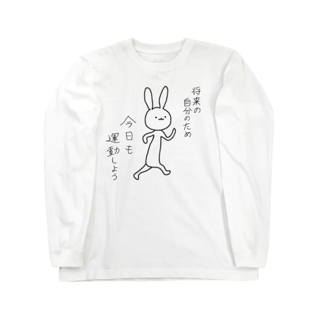 goro37の運動うさぎ🐰 ロングスリーブTシャツ