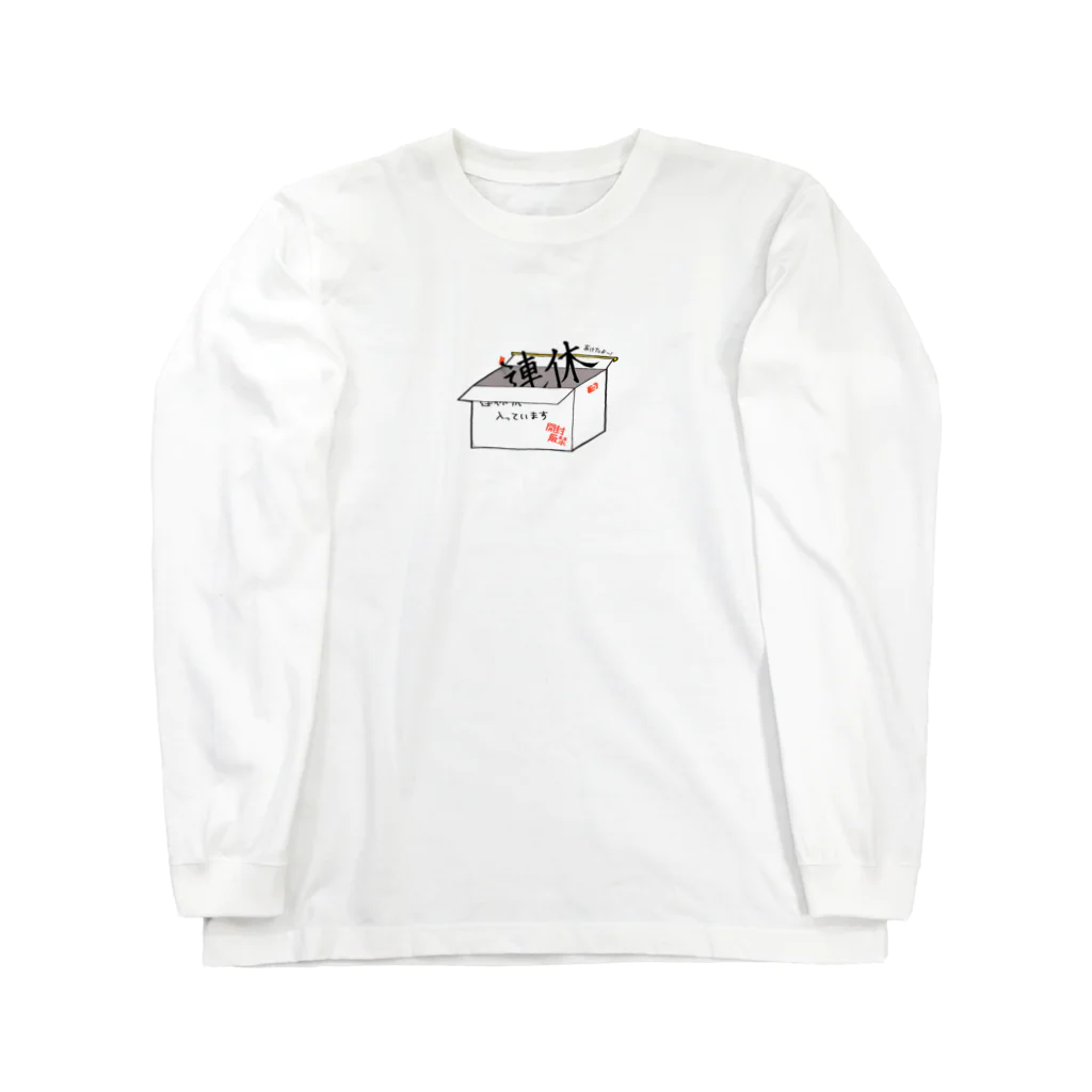 memeのお店の連休が逃げ出した！ Long Sleeve T-Shirt