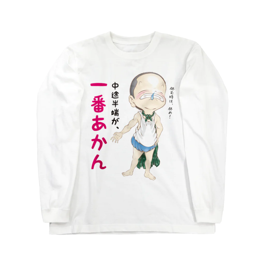 メイプル楓／イラストレーターの中途半端が、一番あかん ロングスリーブTシャツ