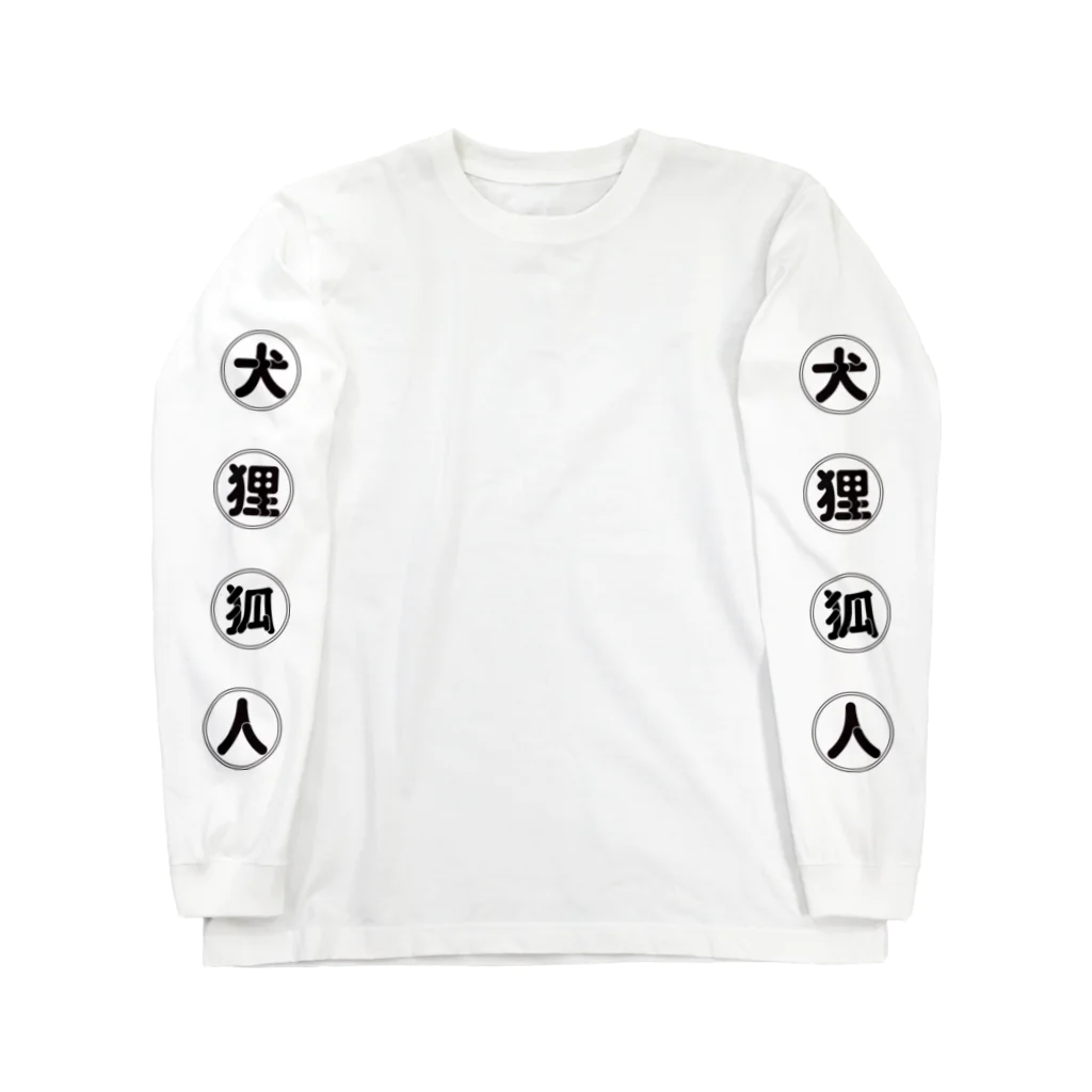 boutique_tanukiのたぬきTSUYOI ロングスリーブTシャツ