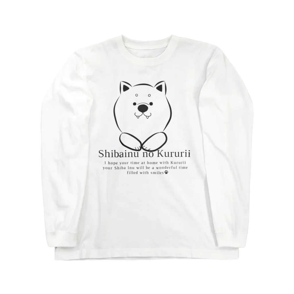 しば犬kururiiのしばいぬのクルリ ロングスリーブTシャツ